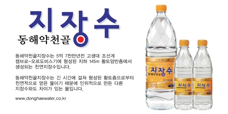 동해푸드 이미지