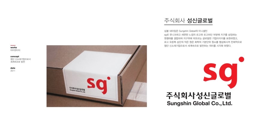 주식회사 성신 이미지