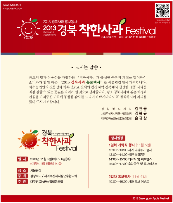 착한사과 이미지