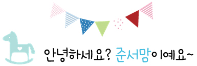 해피장난감스마일장난감 이미지