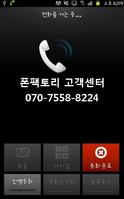 중고폰팩토리 이미지