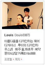 루이헤어 이미지