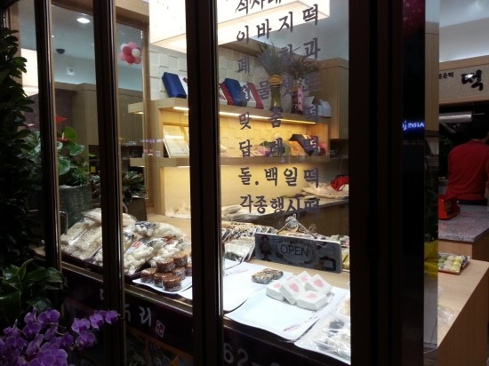 떡누리 이미지