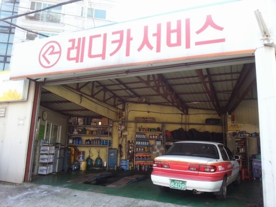 일동카센타 이미지