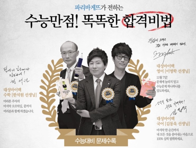 파리바게뜨대성 이미지