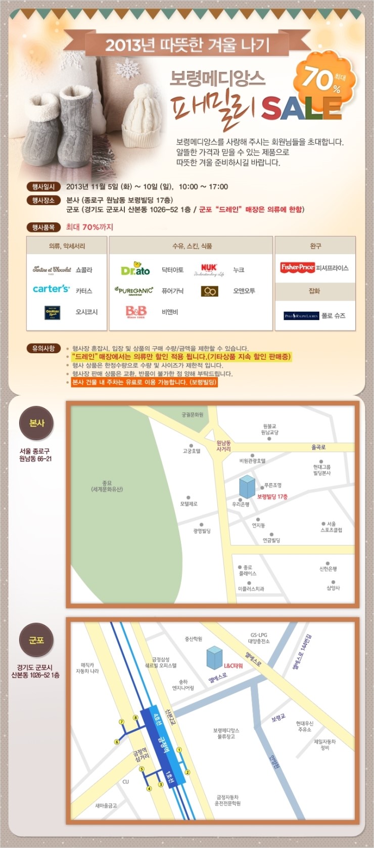 보령메디앙스타티네쇼콜라 이미지