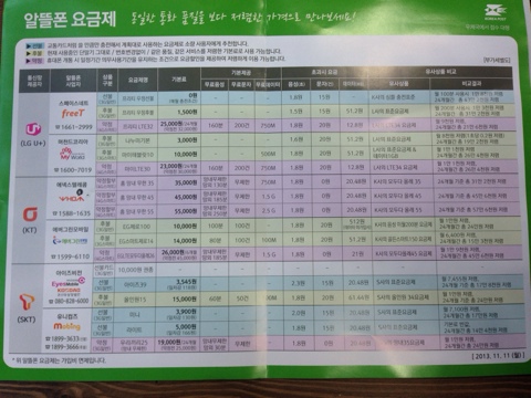 꼬모텔레콤 이미지