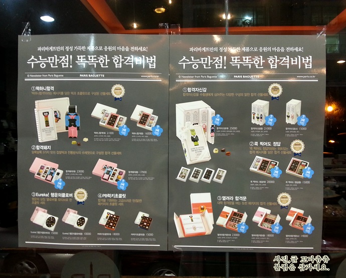 파리바게뜨대성 이미지