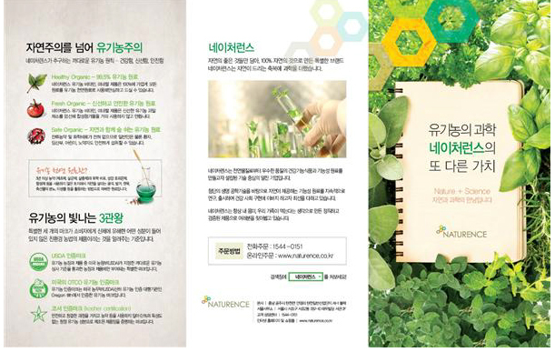 네이처런스(주) 이미지