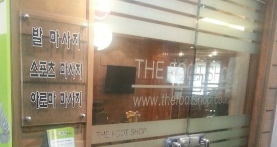 더풋샵범계점 이미지