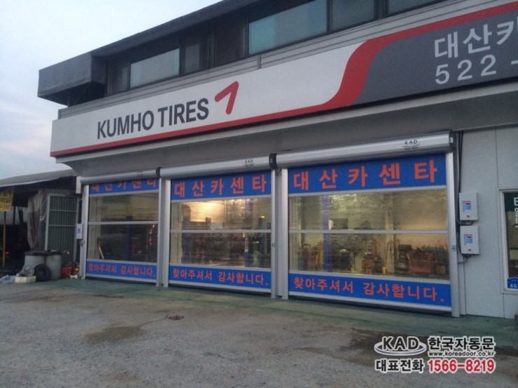 대산카센타 이미지