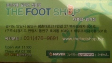 더풋샵범계점 이미지