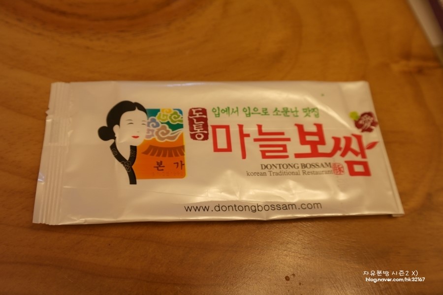 돈통마늘보쌈안양 이미지