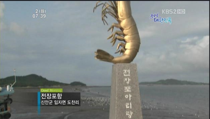 전장포젓갈 이미지