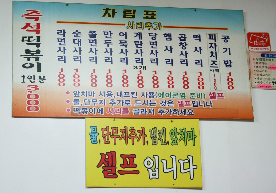 노리터분식 이미지
