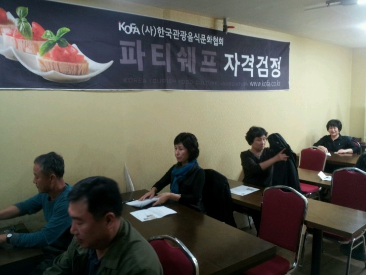 한국관광음식문화협회 이미지