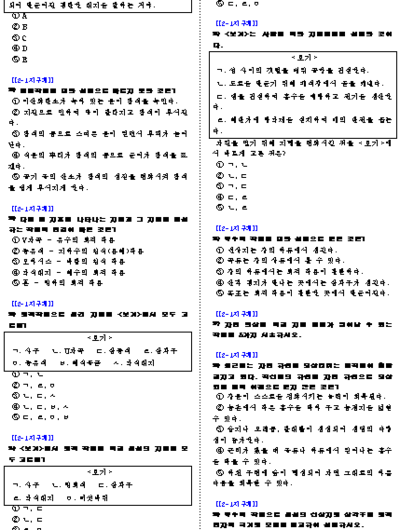 중1 2학기 과학 기출문제 받는곳 : 네이버 블로그