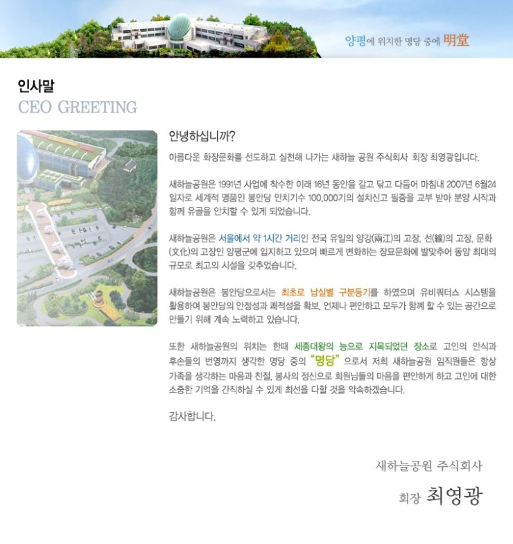 하늘공원장묘 이미지