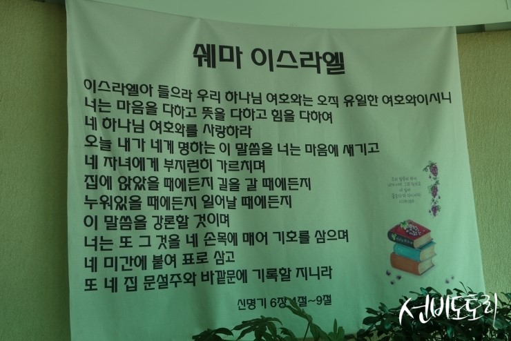 키즈쉐마어린이집 이미지