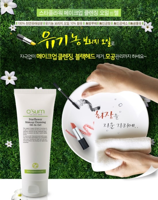 오일스타 이미지