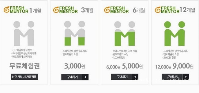 프레시멘토 이미지