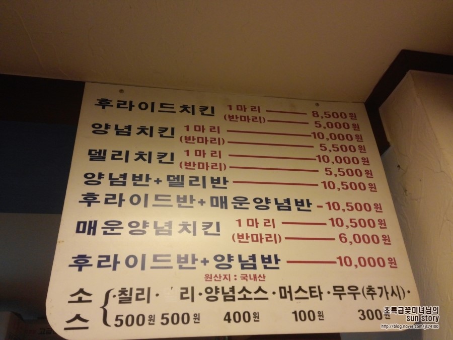 부어치킨 이미지