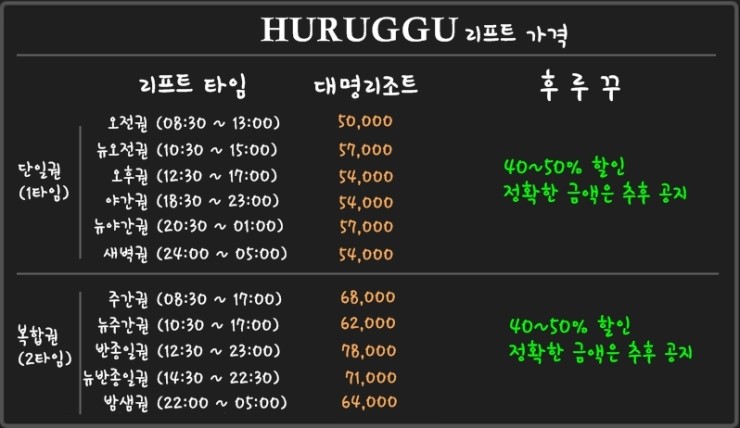 대명리프트 이미지