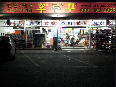 대명리프트 이미지