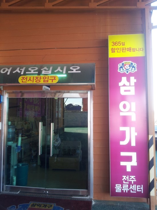 서곡주유소 이미지