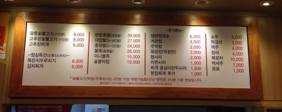 광릉숯불고기 이미지