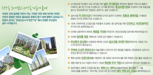 대림조경 이미지