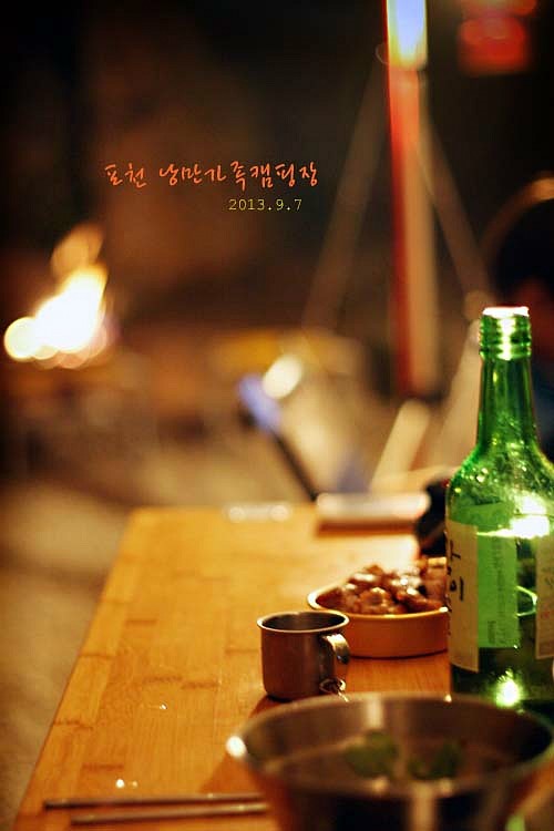 낭만캠핑장 이미지