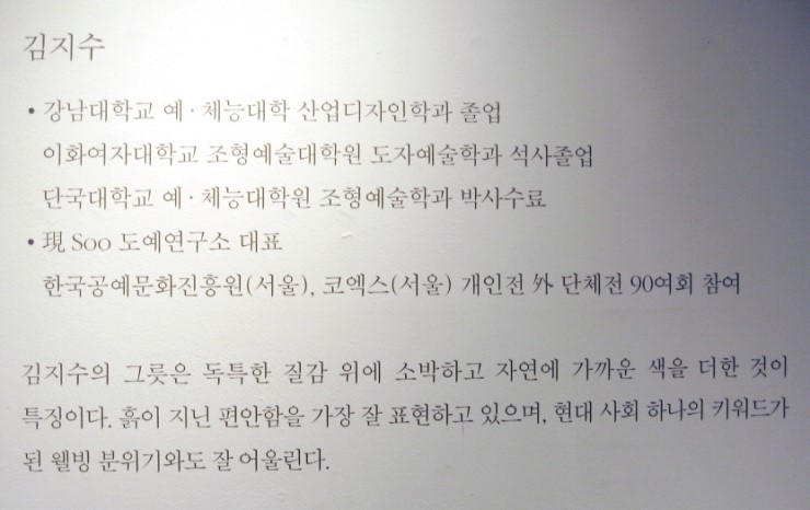 SOO도예연구소 이미지