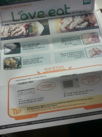 한별푸드 이미지