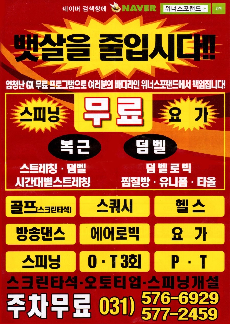 위너스포랜드 이미지