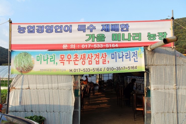 무장산식당 이미지
