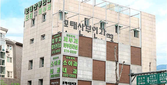 모태산부인과 이미지