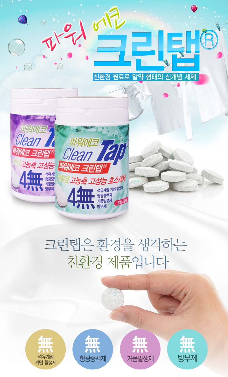 에코크린 이미지