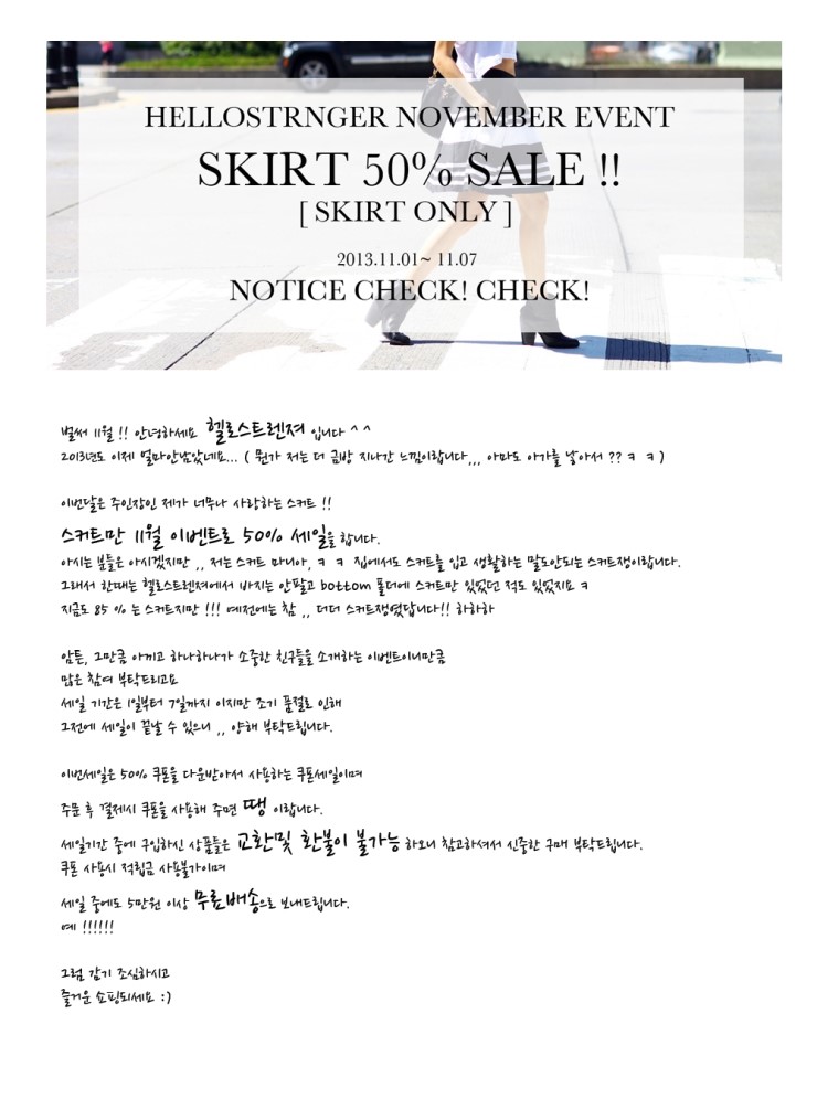헬로스트렌져 이미지