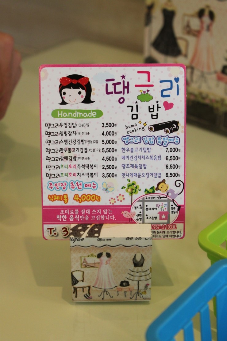 땡그리김밥 이미지