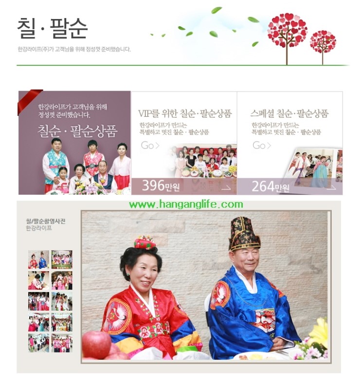 보람상조라이프(주) 이미지
