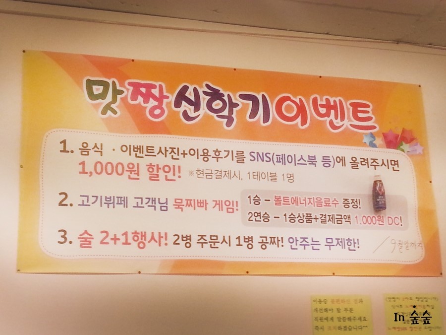 맛짱한식뷔페 이미지