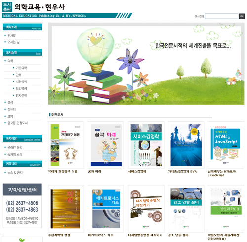 현우사 이미지