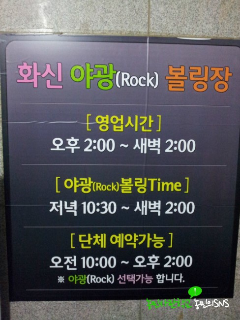 화신볼링장 이미지