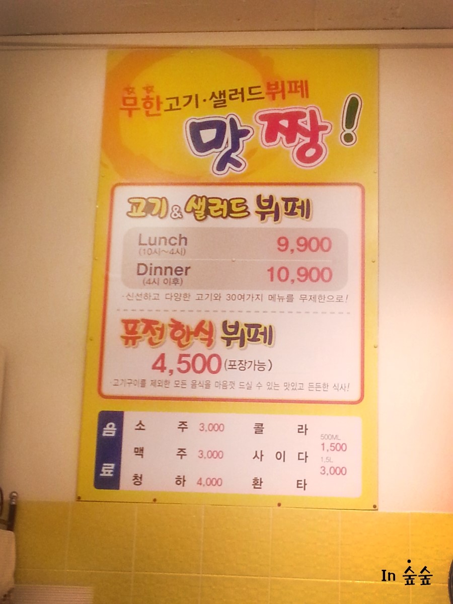 맛짱한식뷔페 이미지