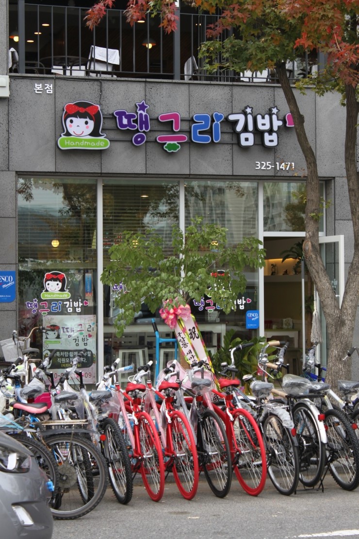 땡그리김밥 이미지