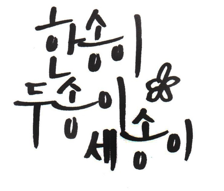 이제이아트 이미지
