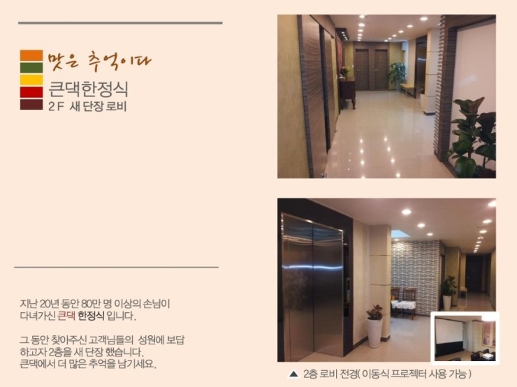 큰댁 이미지
