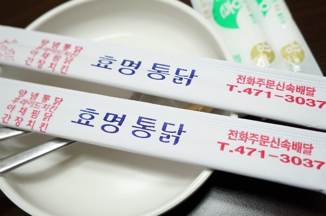 효명통닭 이미지
