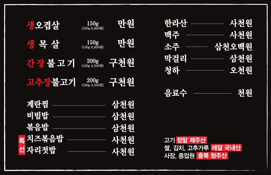 구공탄생고기 이미지